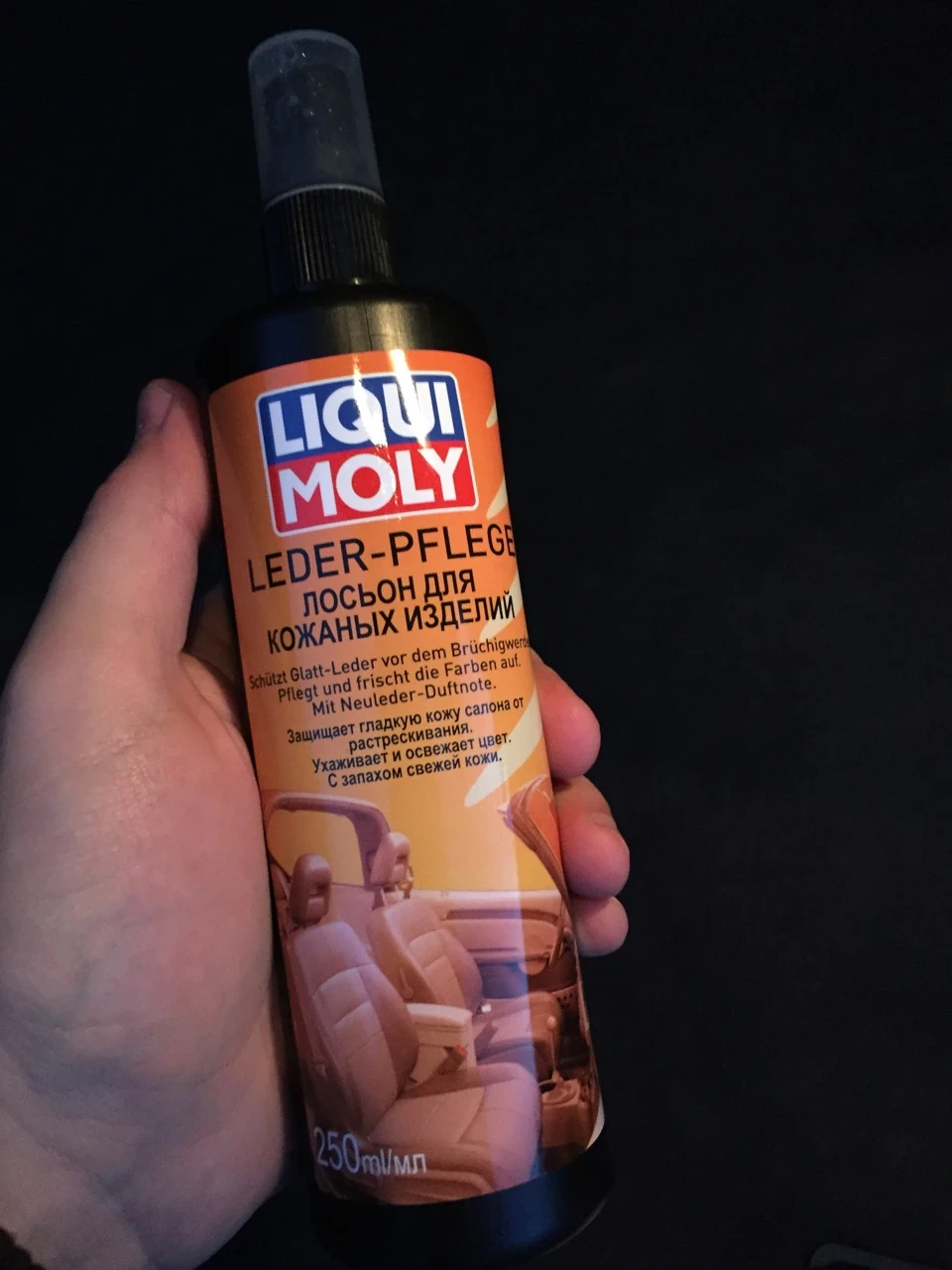 Засіб для шкіри Liqui Moly Leder-Pflege