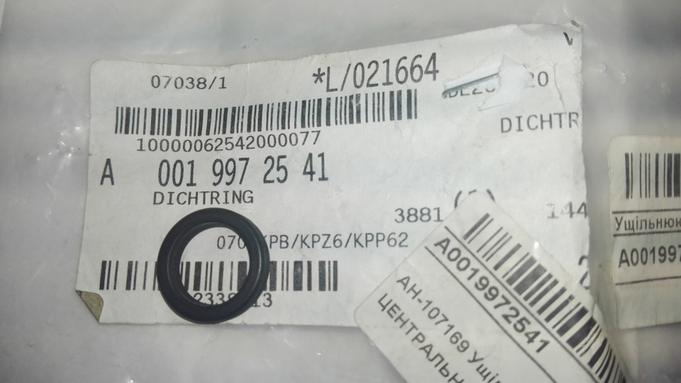 Опція 228 вебасто кільце ущільнювача насоса ож A 0019972541 1