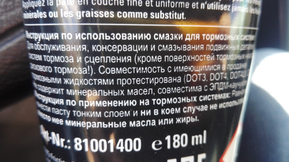 скупився, гальма ) 5