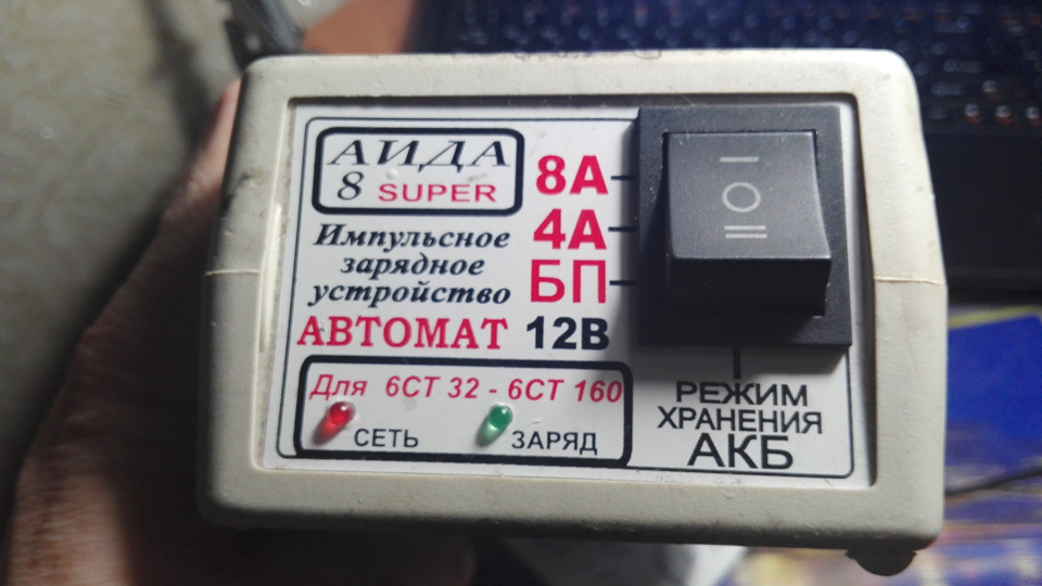 зарядка АИДА — 8 супер 1