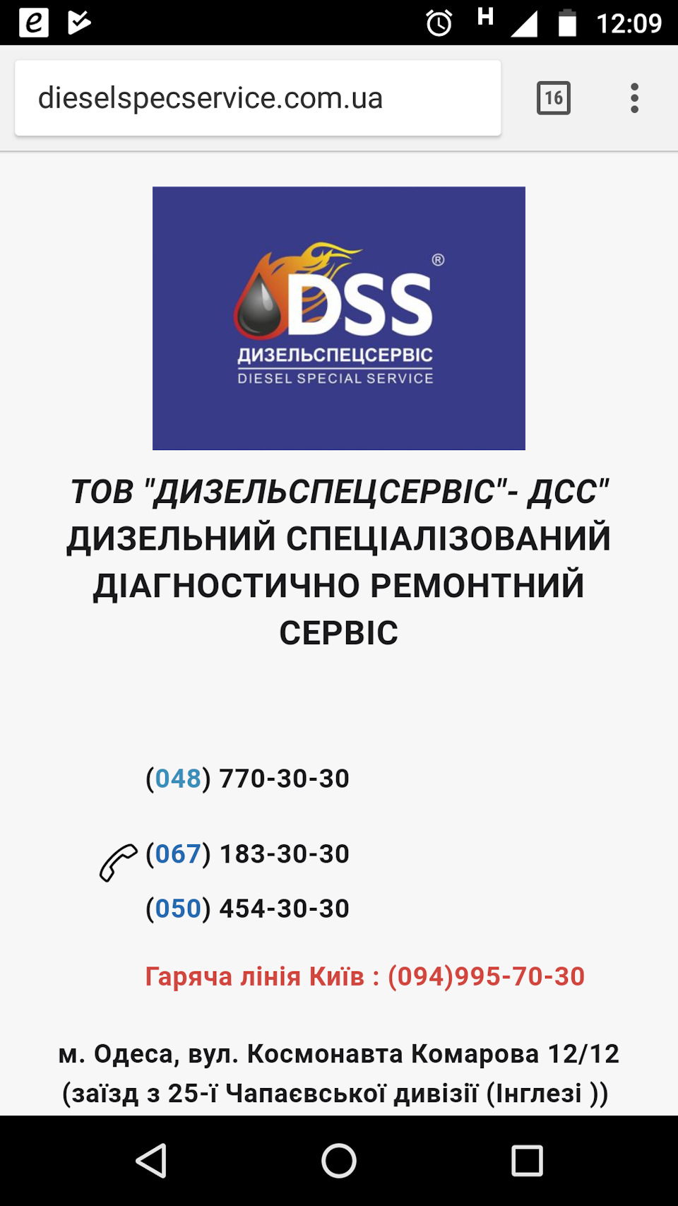 Товариші Дизелісти це кидалове і розлучення 1