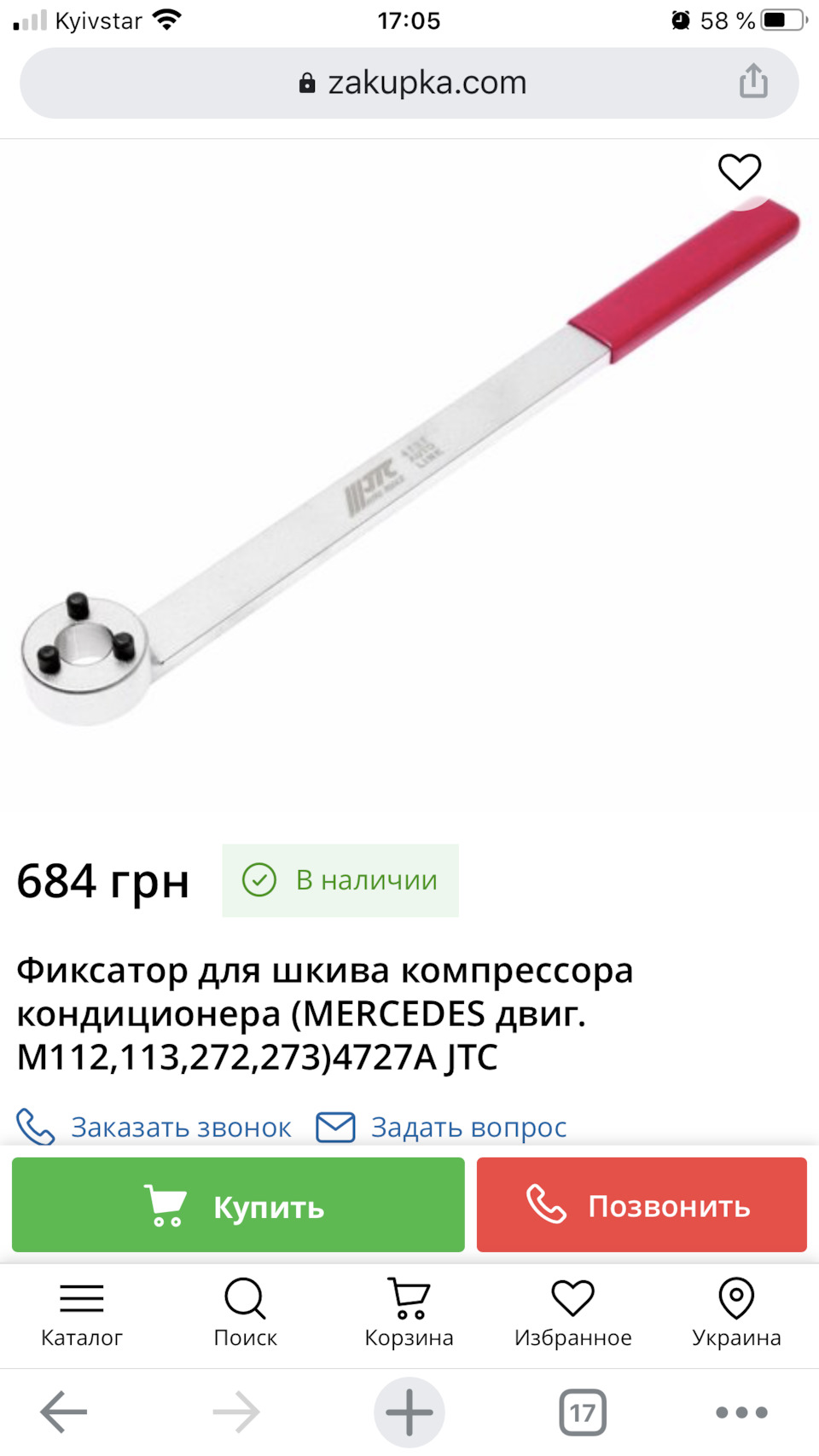 Муфта компресора кондиціонера 1