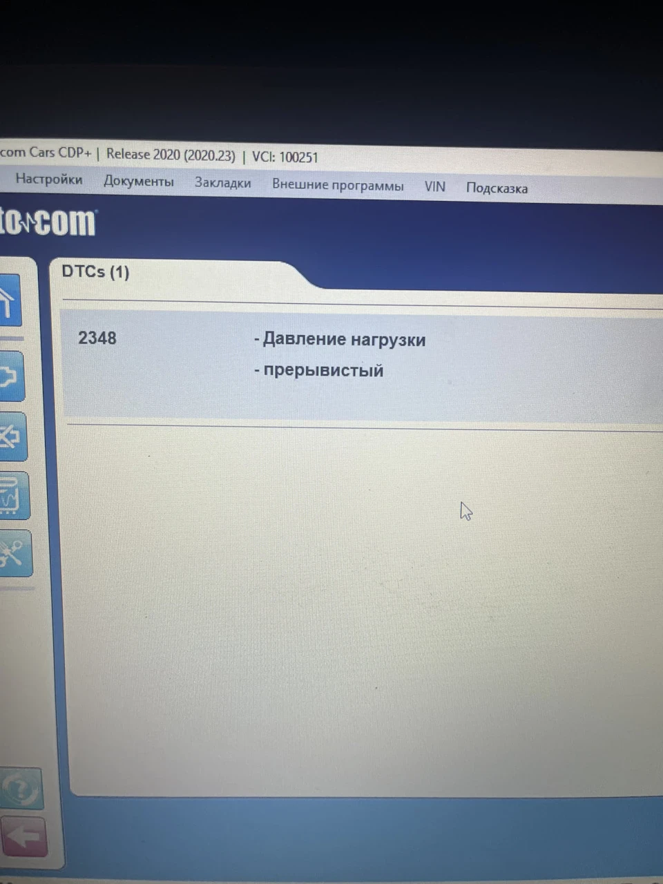Знову поломка