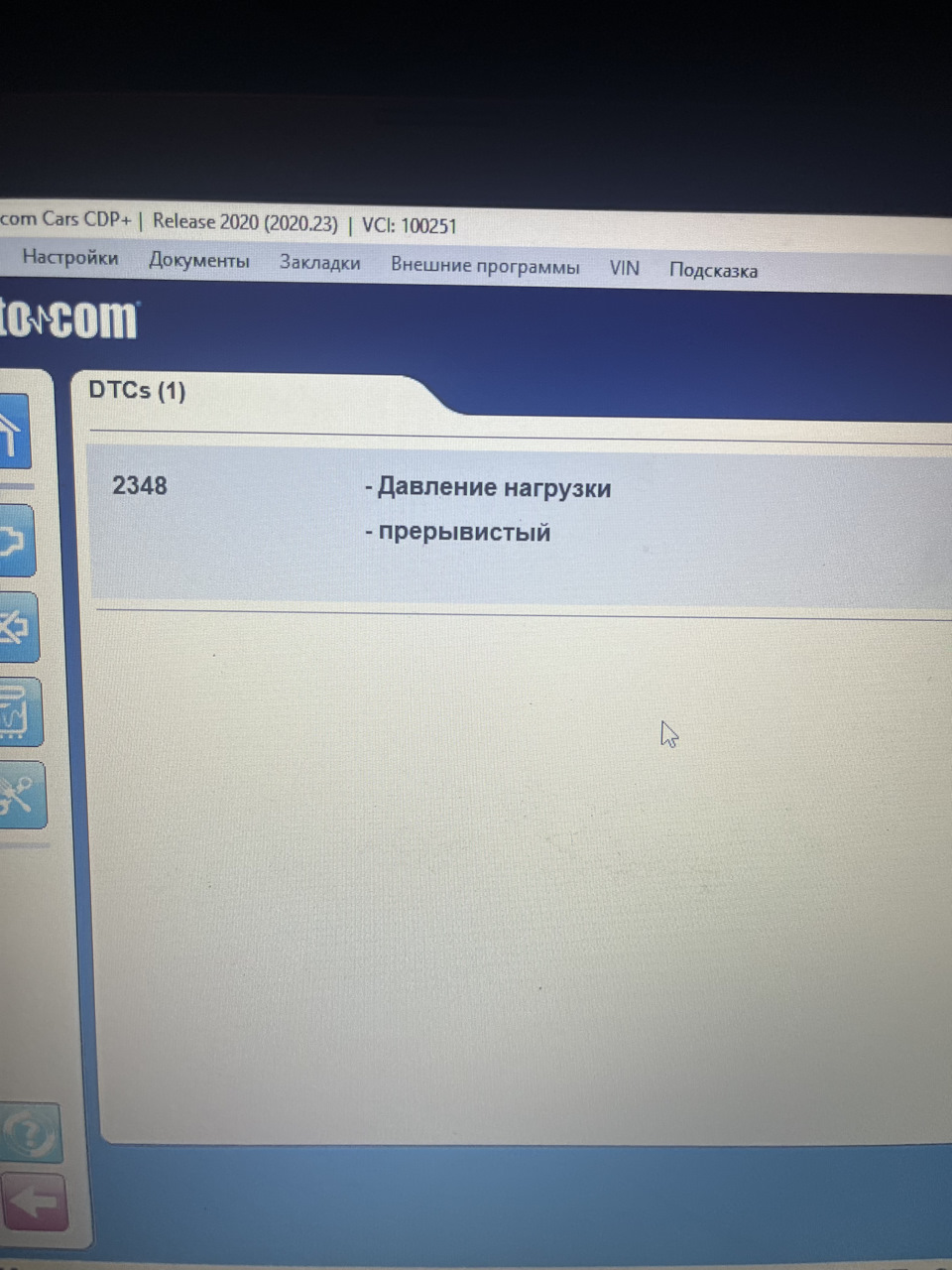 Знову поломка 1