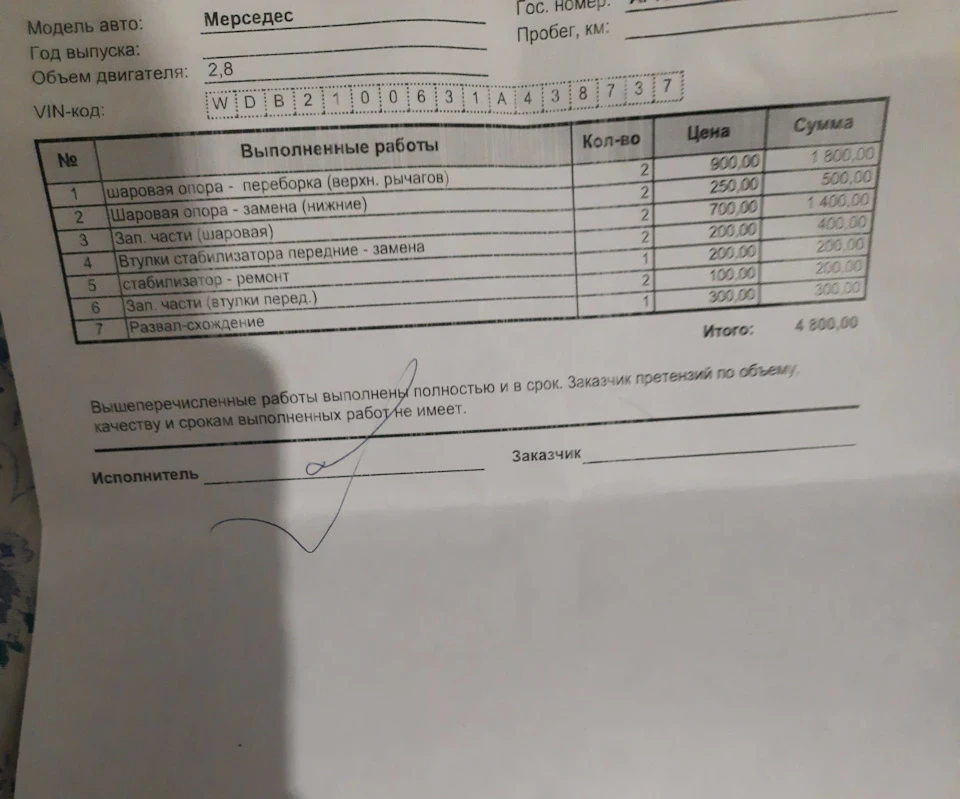 Диагностика и ремонт ходовой
