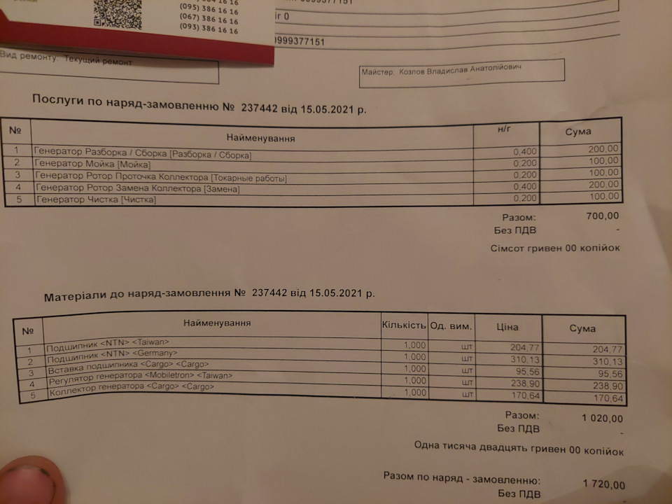 Ремонт генератора 4