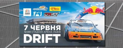 Програма змагань з автодріфтингу: 1