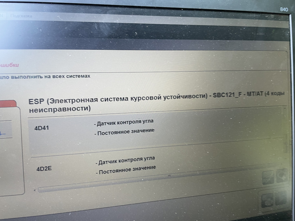 АКПП. не розумію, що відбувається 2