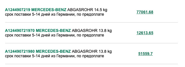 Новий вихлоп на 124 2