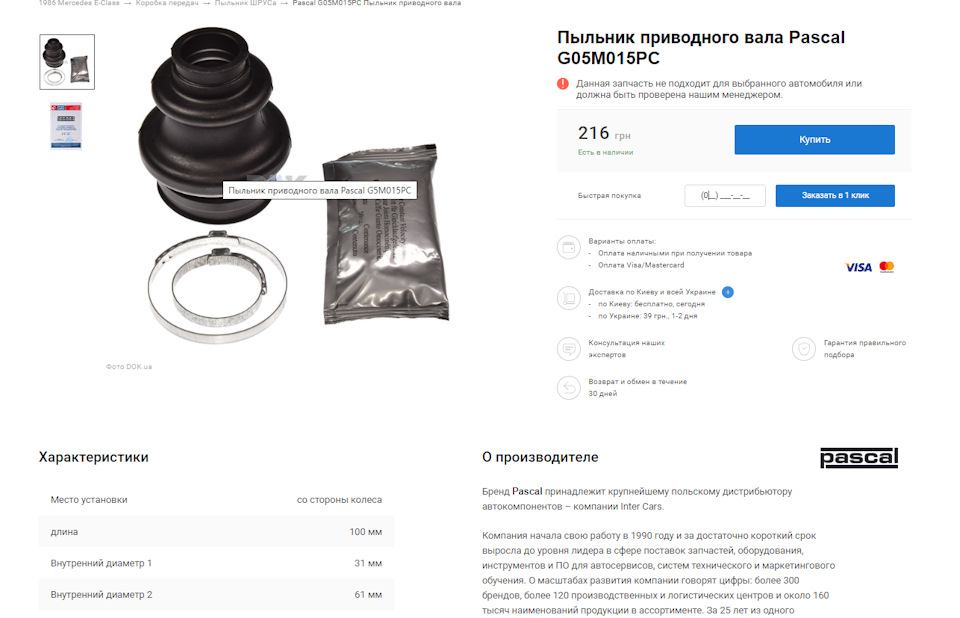 пиловники півосей 33мм на мерседес w124 5