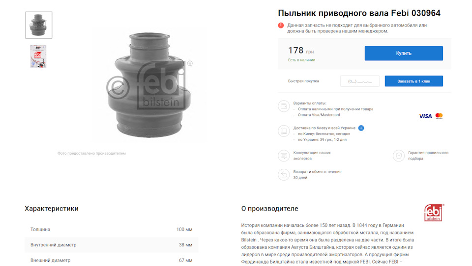 пиловники півосей 33мм на мерседес w124 4