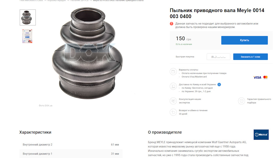 пиловники півосей 33мм на мерседес w124 3