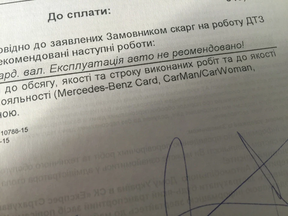 Люфт переднього кардана