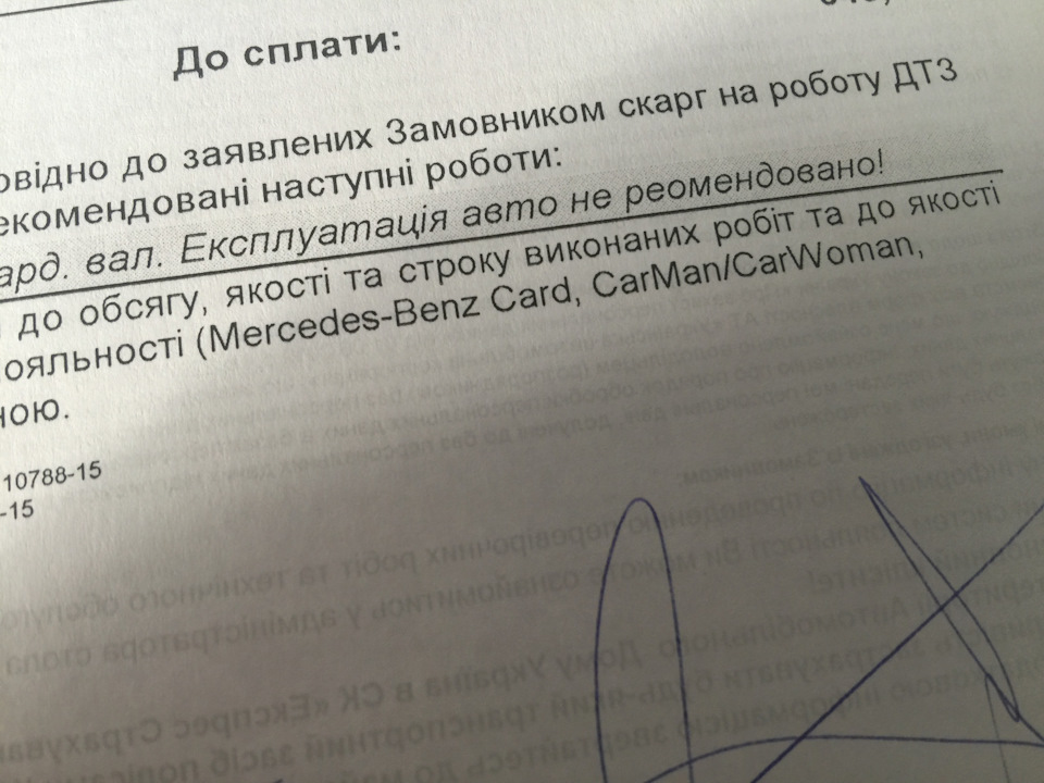 Люфт переднього кардана 1