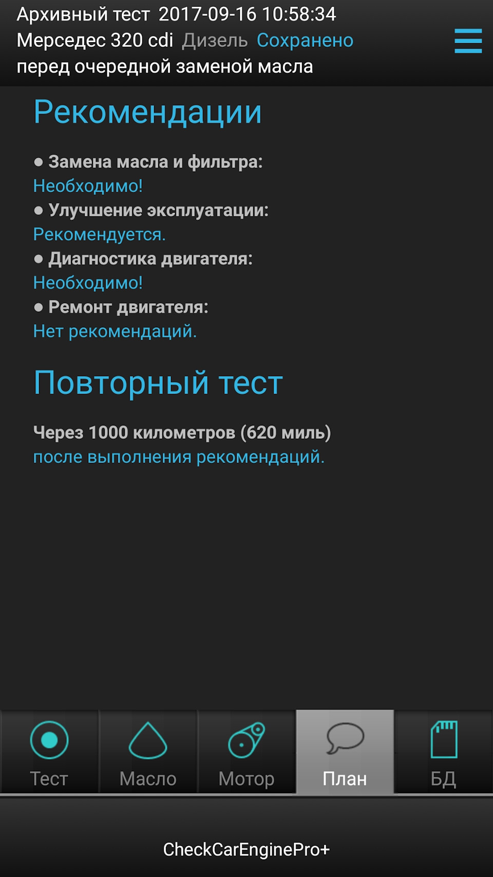 Тест двигуна по краплі масла 4