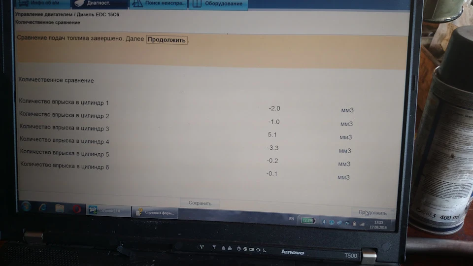 Димит і вібрація?