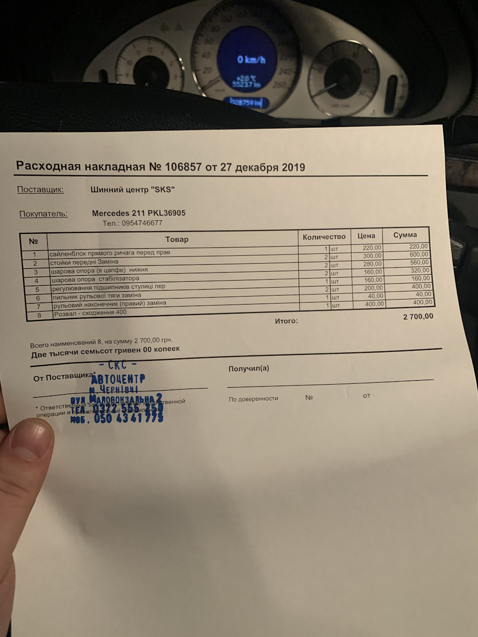 Що зі стуком ... або ремонт ходової 5