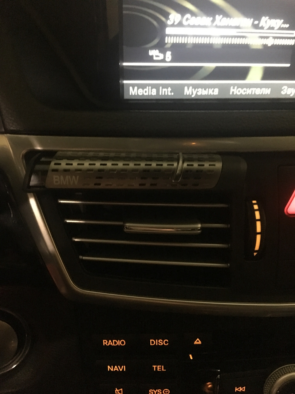 Пахучка BMW 2