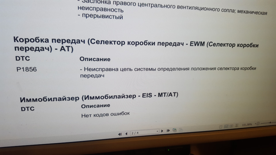 Машина перестала реагувати на ключ 1