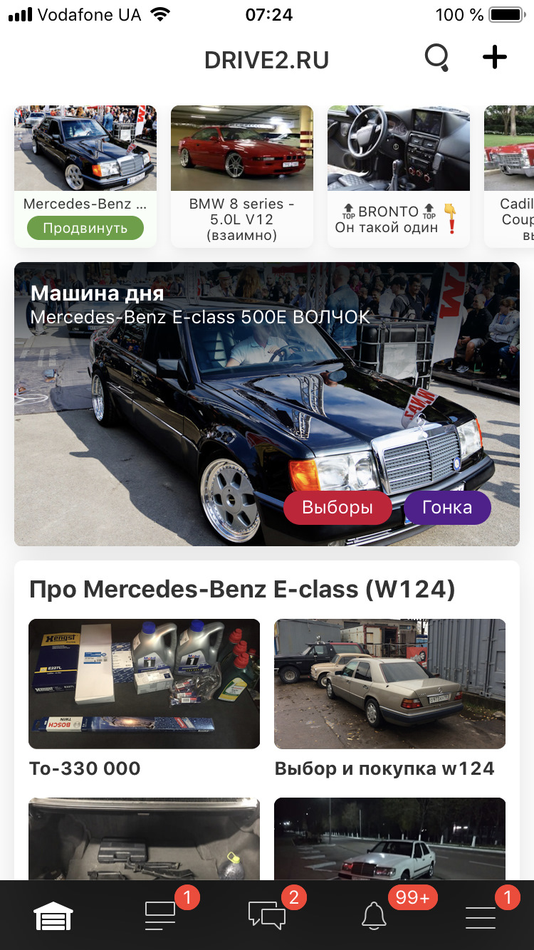 МАШИНА ДНЯ! 1