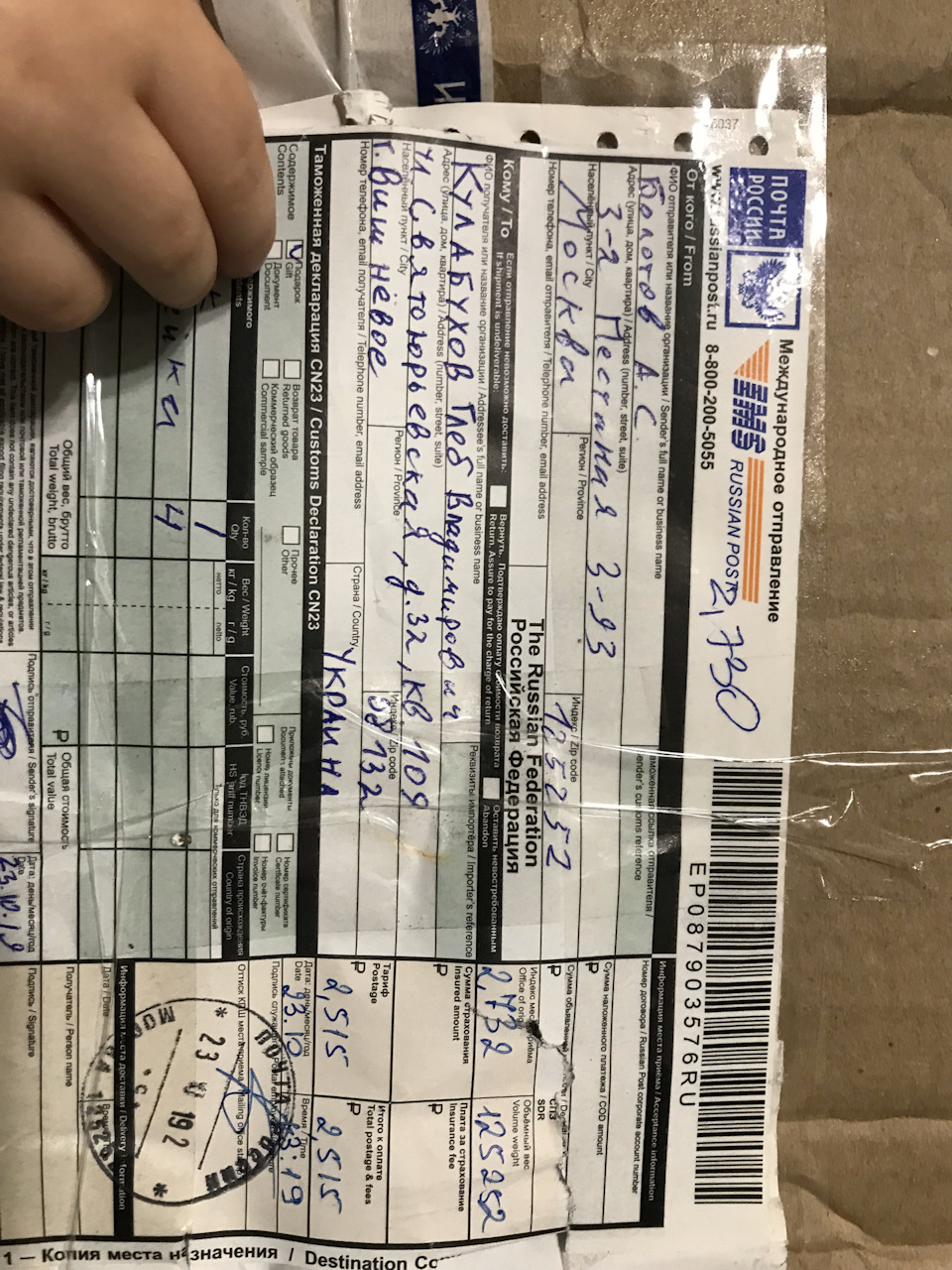 Приїхав КУБОК! 2