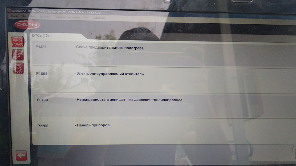 💻 Комп'ютерна діагностика 2