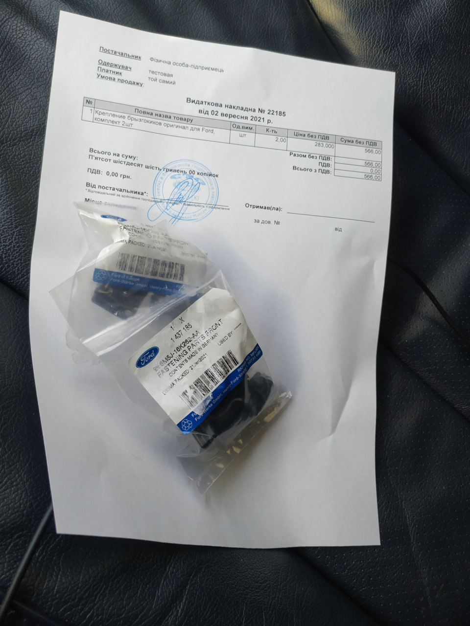 Як Ford рятує Mercedes 3