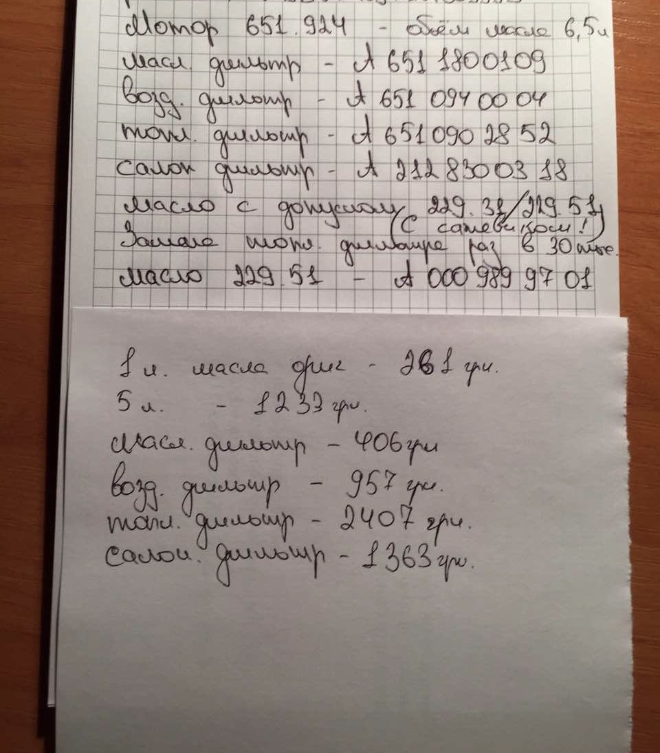 Плановое То Mercedes e250cdi 4 matic 1