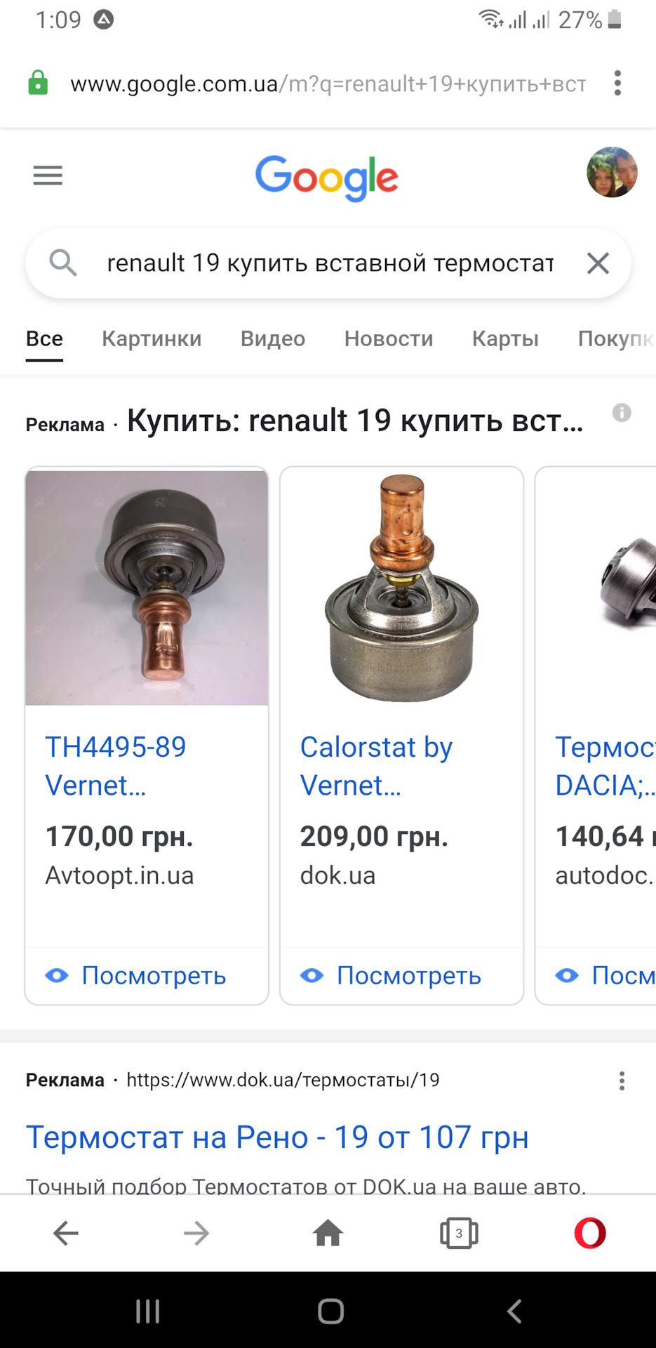Фінал з доопрацювання системи ОЖ під себе, дизель 2.9тді з вебасто 2