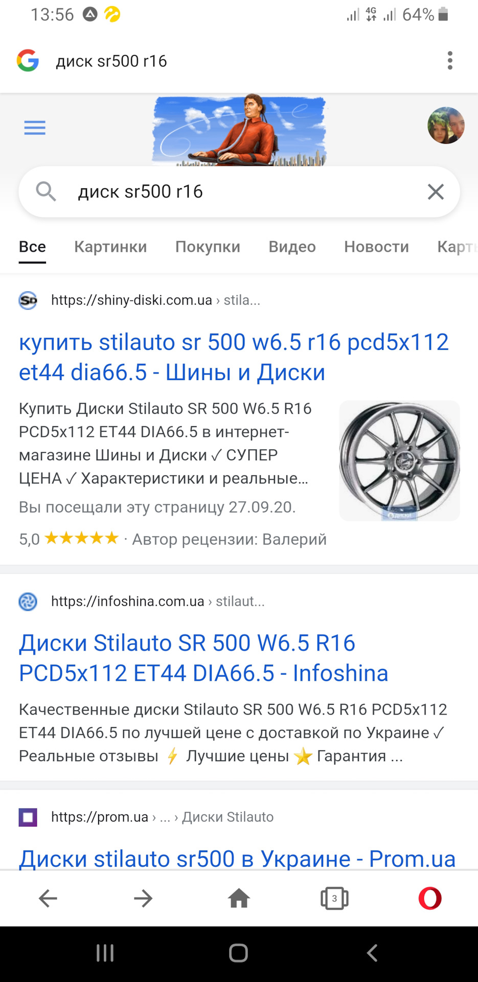 Купив 2 нових колеса на передок 1