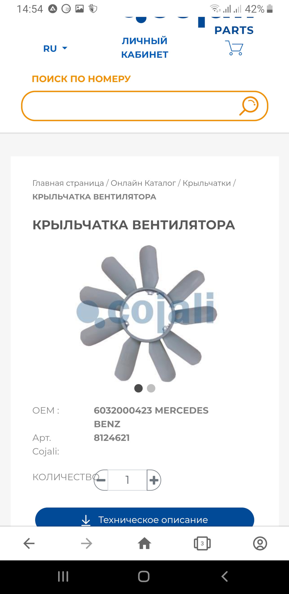 Відновлення трубки сапуна 1