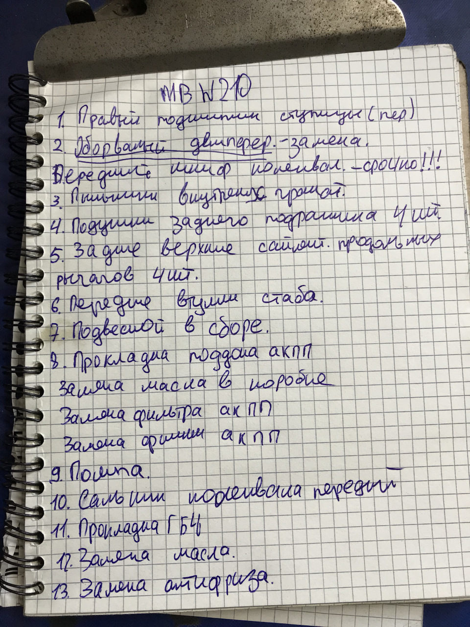 Візит на сервіс:ДІАГНОСТИКА Дорого виходить 3