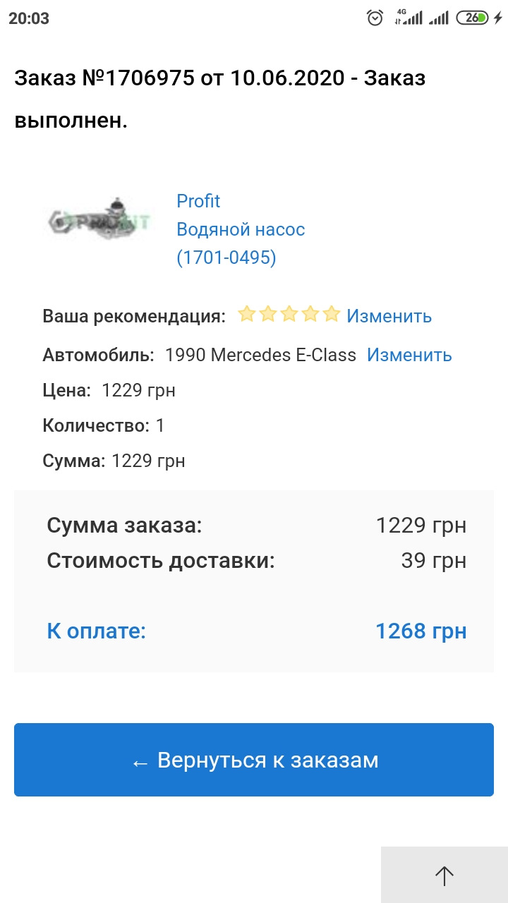 Карлсон відлетів... 5