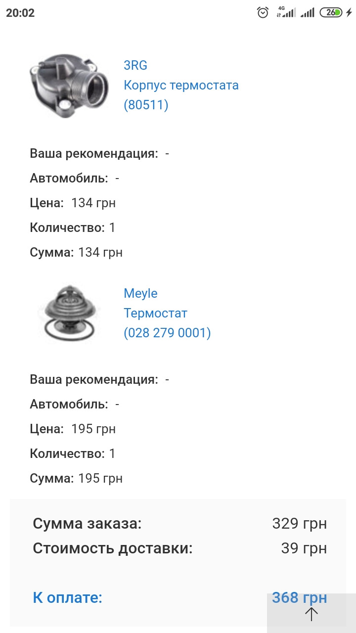 Карлсон відлетів... 4