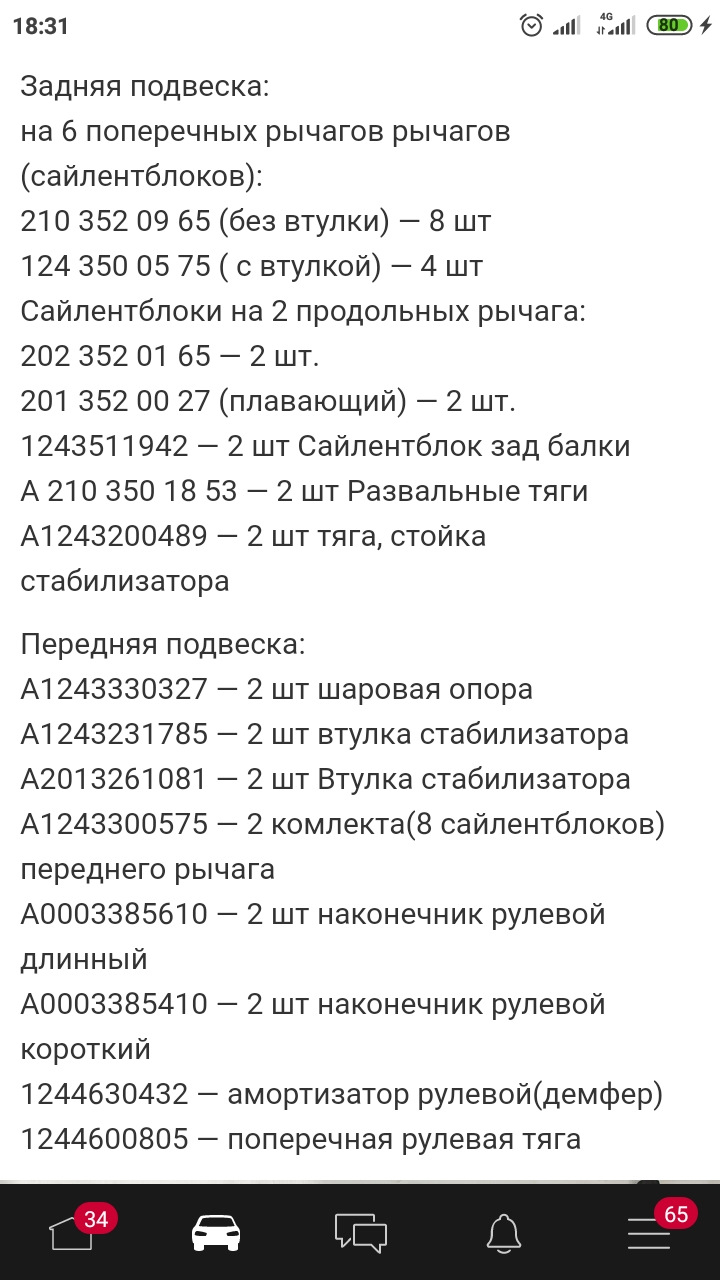 Корисна інформація для себе ... 2