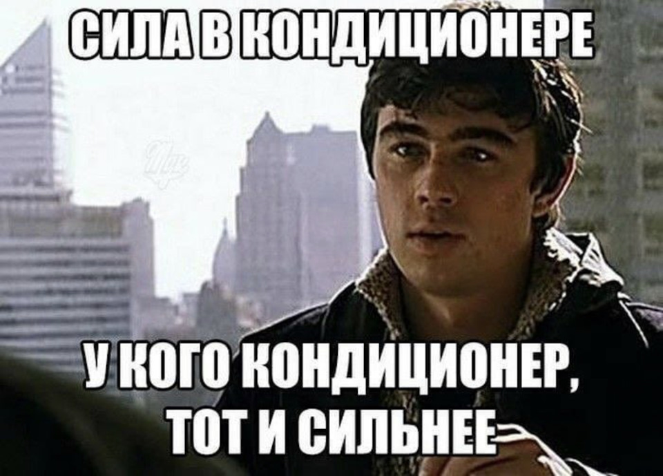 Актуальна тема Кондиціонер ❄️ 4