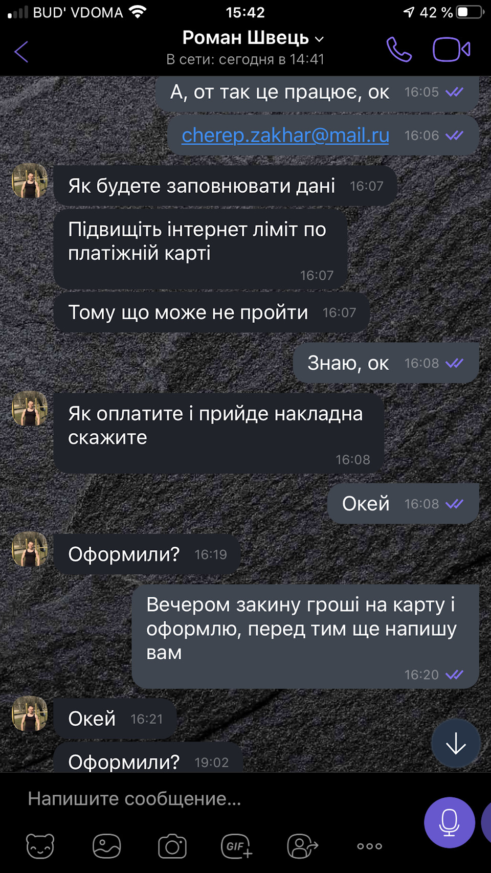 Як мене мало не кинули на 300 💵 3