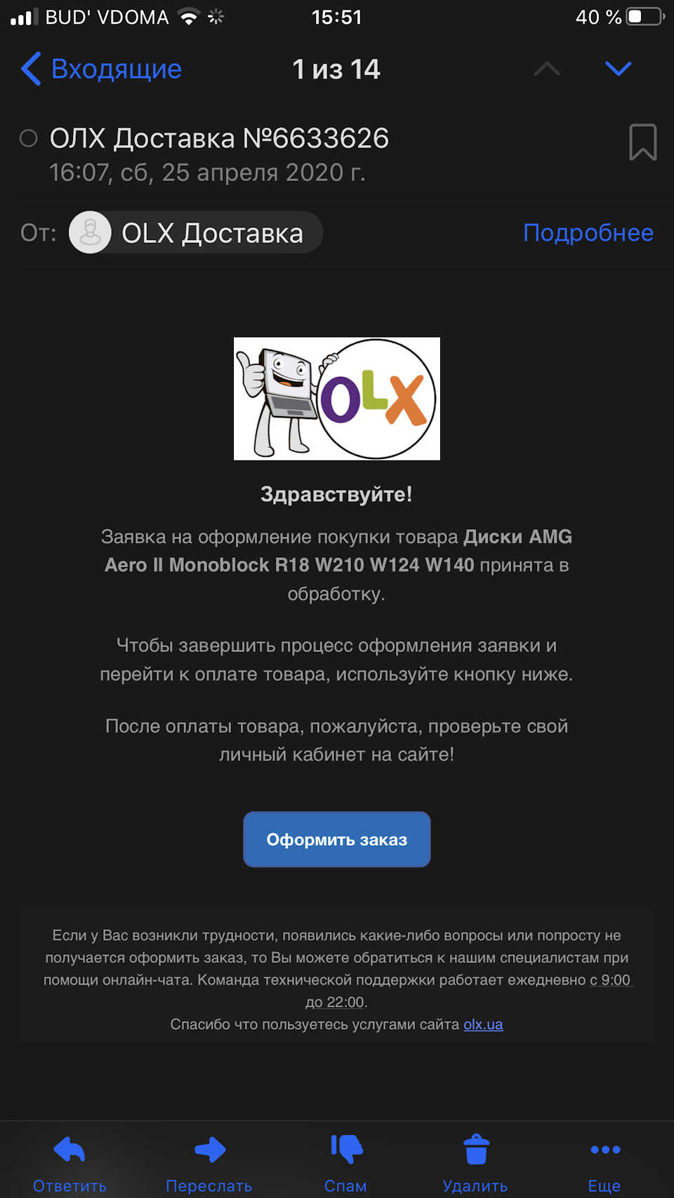 Як мене мало не кинули на 300 💵 5