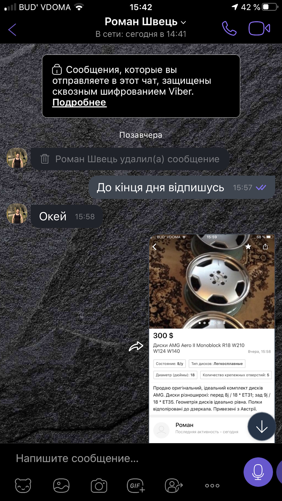Як мене мало не кинули на 300 💵 1