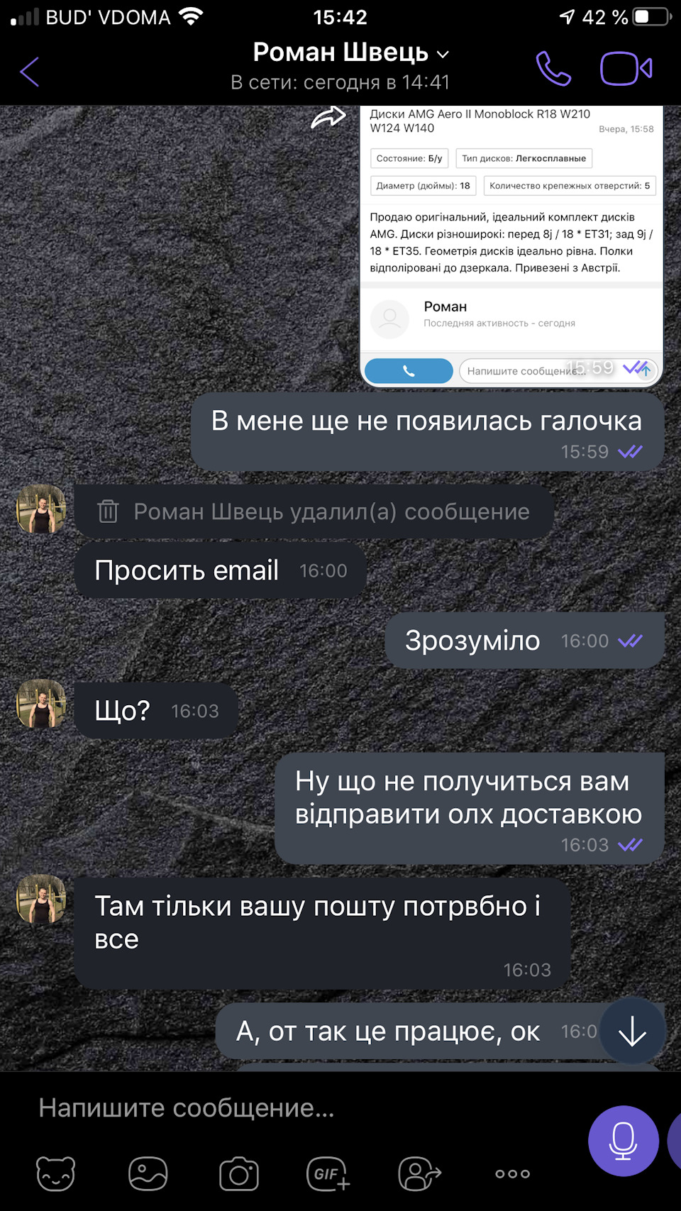 Як мене мало не кинули на 300 💵 2