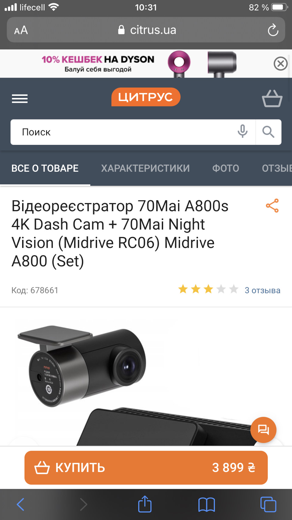 Який вибрати реєстратор? 3