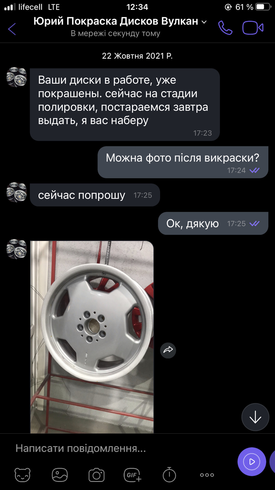 Відгук про компанію Вулкан м. Київ 4