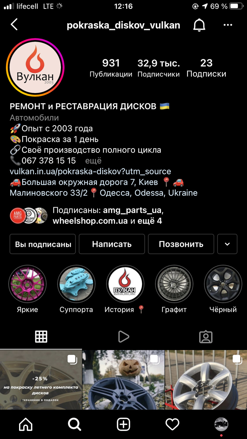Відгук про компанію Вулкан м. Київ 2