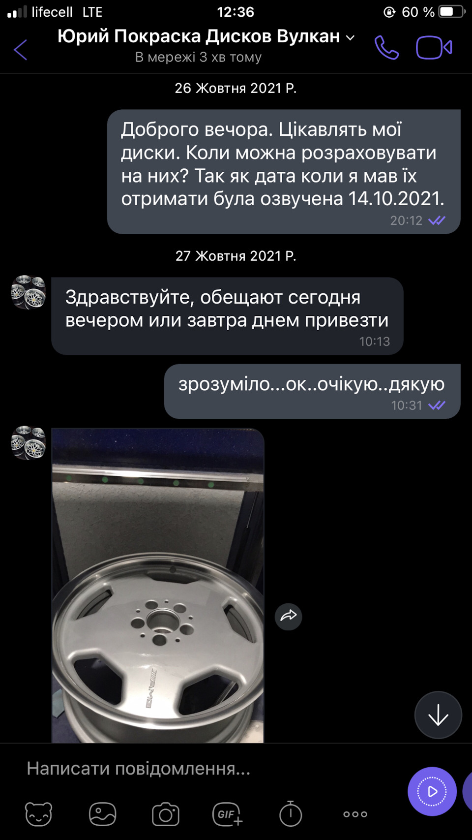 Відгук про компанію Вулкан м. Київ 5