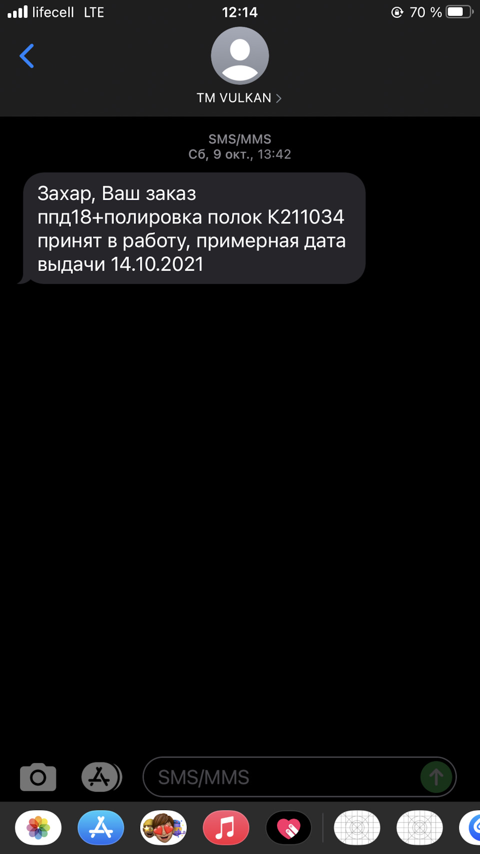 Відгук про компанію Вулкан м. Київ 1