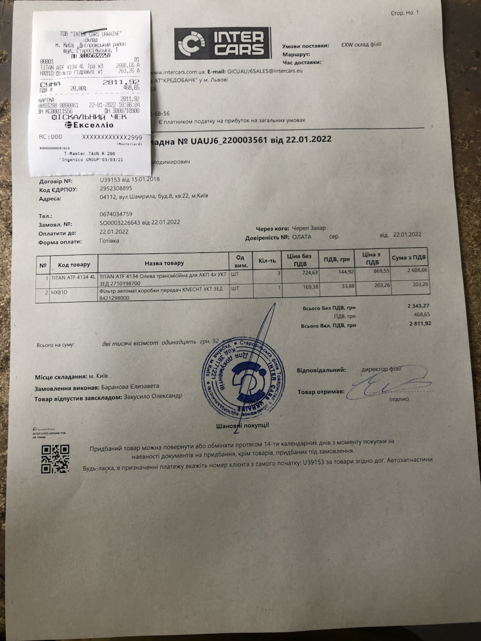 Продовження історії з акпп 722.607 5
