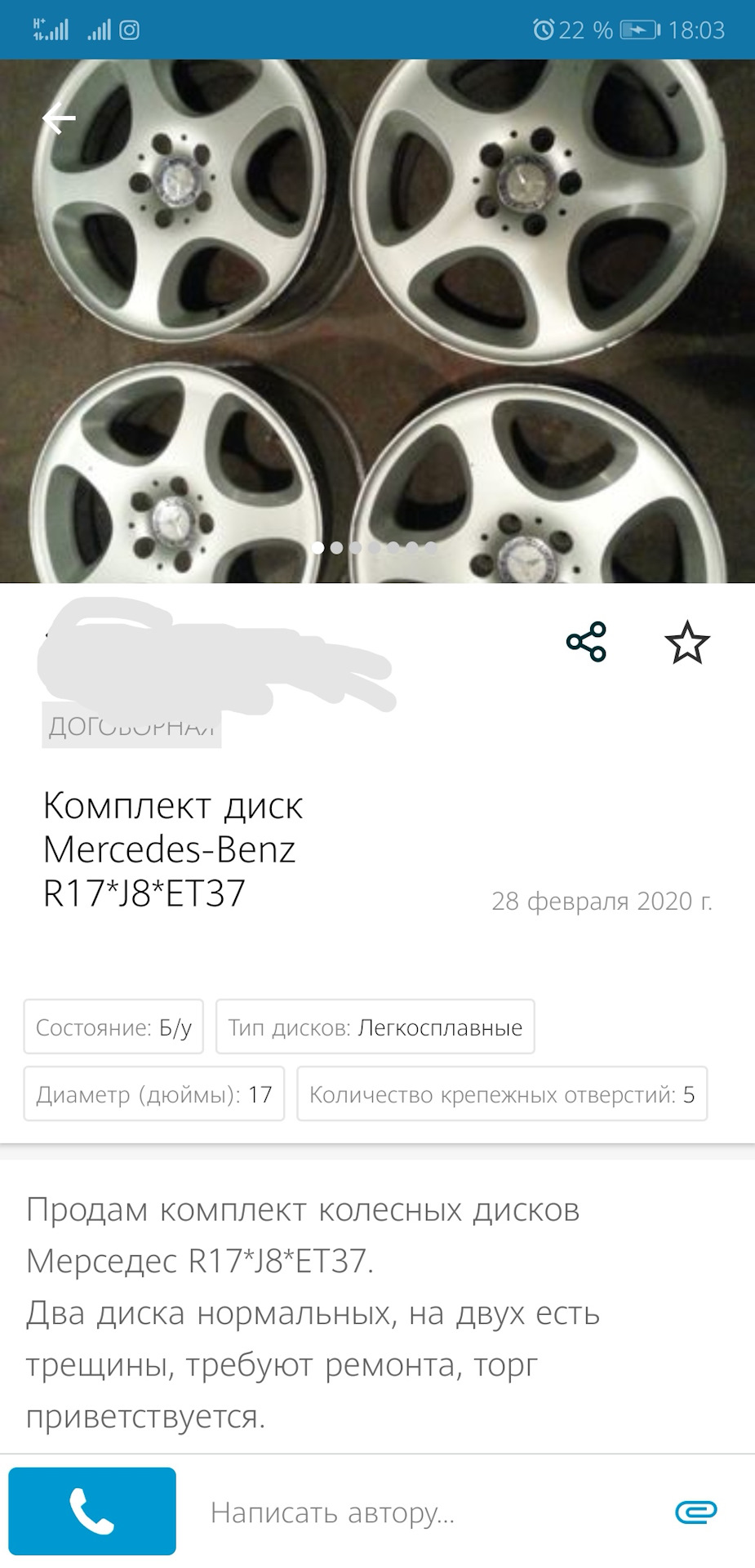 Шукав Mekab... Знайшов Sador) 1