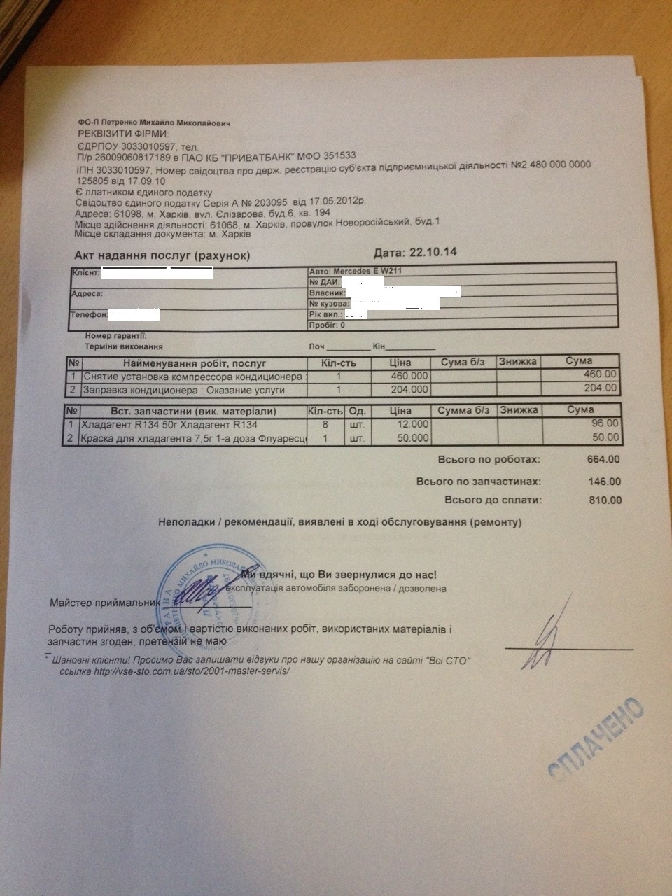 Ремонт компресора кондиціонера 4