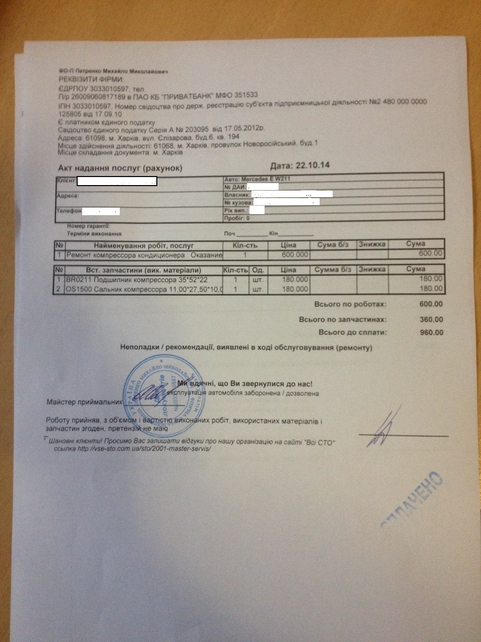 Ремонт компресора кондиціонера 3
