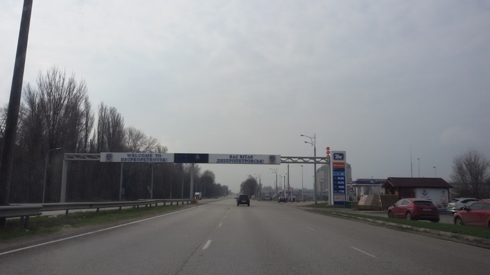 Поїздка до Дніпра… 4